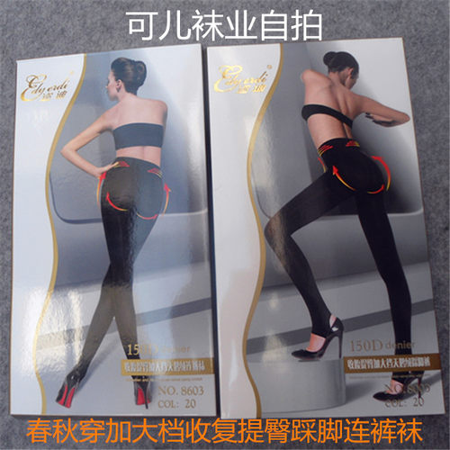 迩迪踩脚黑色打底裤外穿连裤袜