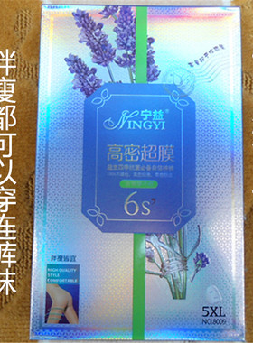 宁益8009女春秋大码丝袜连袜胖廋mm高腰薄款防钩丝打底裤3条包邮