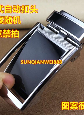男士自动扣皮带扣头腰带扣裤带头