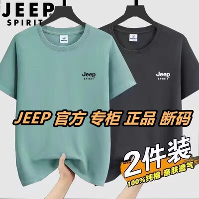 JEEP吉普短袖T恤男纯棉夏季100%棉体恤男士半袖宽松休闲半袖上衣