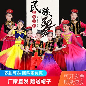 新疆舞蹈演出服儿童维吾族舞服装表演服女童六一少数民族哈萨克族