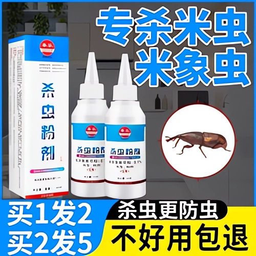 米缸大米箱米桶粮虫药米象大米粮食防虫药米虫杀虫剂米面防虫剂药