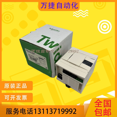 原装施耐德PLCTWDLCAA40DRF