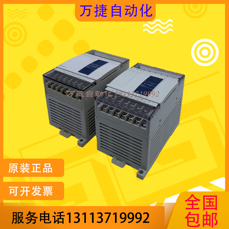 信捷PLC模块XC-E4AD2DA
