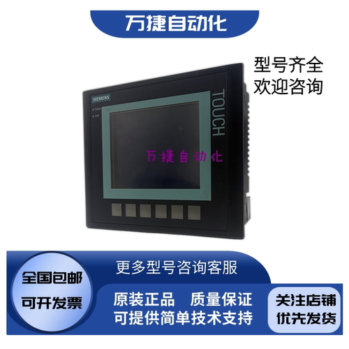 西门子触摸屏640-0DA11-0AX0