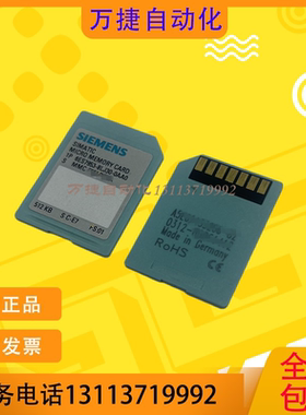 西门子S7-300存储卡 6ES7 953-8LF11-0AA0O 8LF20 30 8LG11 8LG20