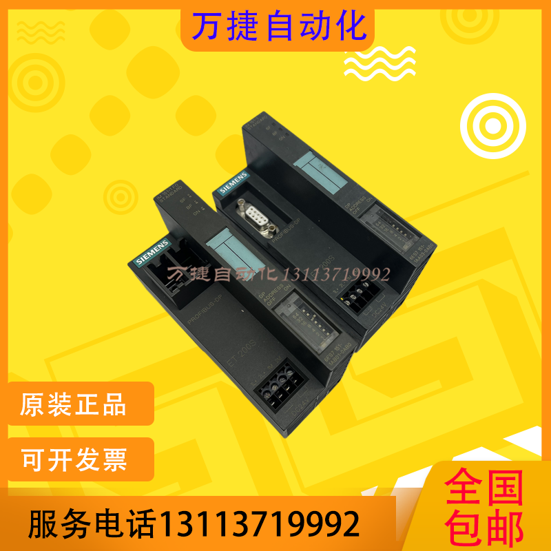 西门子接口模块IM151-3PNET200S