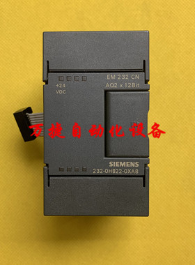 西门子EM232CN模块 6ES7 232-0HB22-0XA8/0XA0 模以量 原装二手