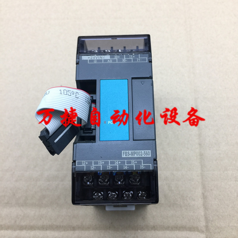 永宏PLC 模块 FBS-MP002-560 二手 包好用