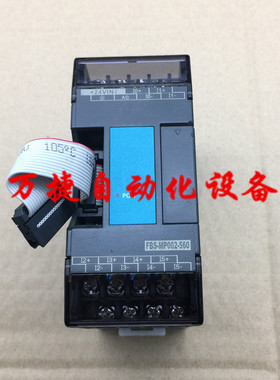 永宏PLC 模块 FBS-MP002-560 二手 包好用