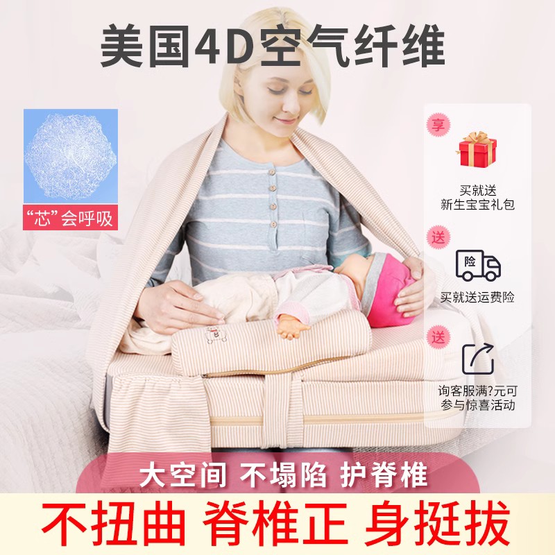 阿蘭貝爾哺乳枕喂奶神器斜坡護(hù)腰坐抱娃喂奶枕墊新生嬰兒母乳睡托