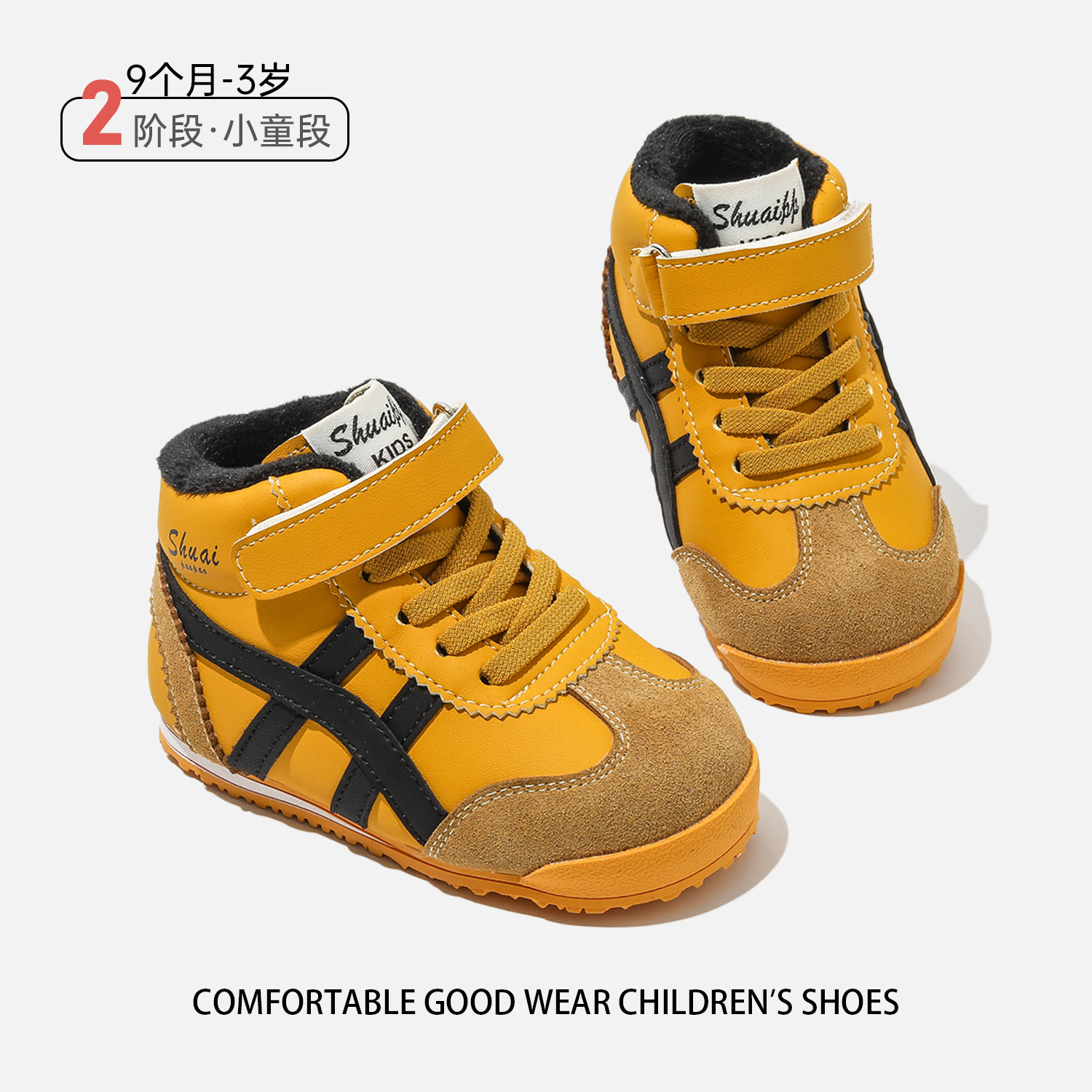 加绒儿童板鞋宝宝保暖棉鞋二棉黄色阿甘鞋2025冬款男童运动鞋1986