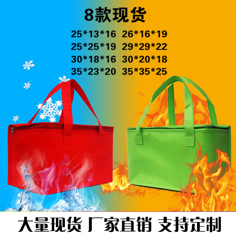 定做现货加厚无纺布铝箔手提保温保温包