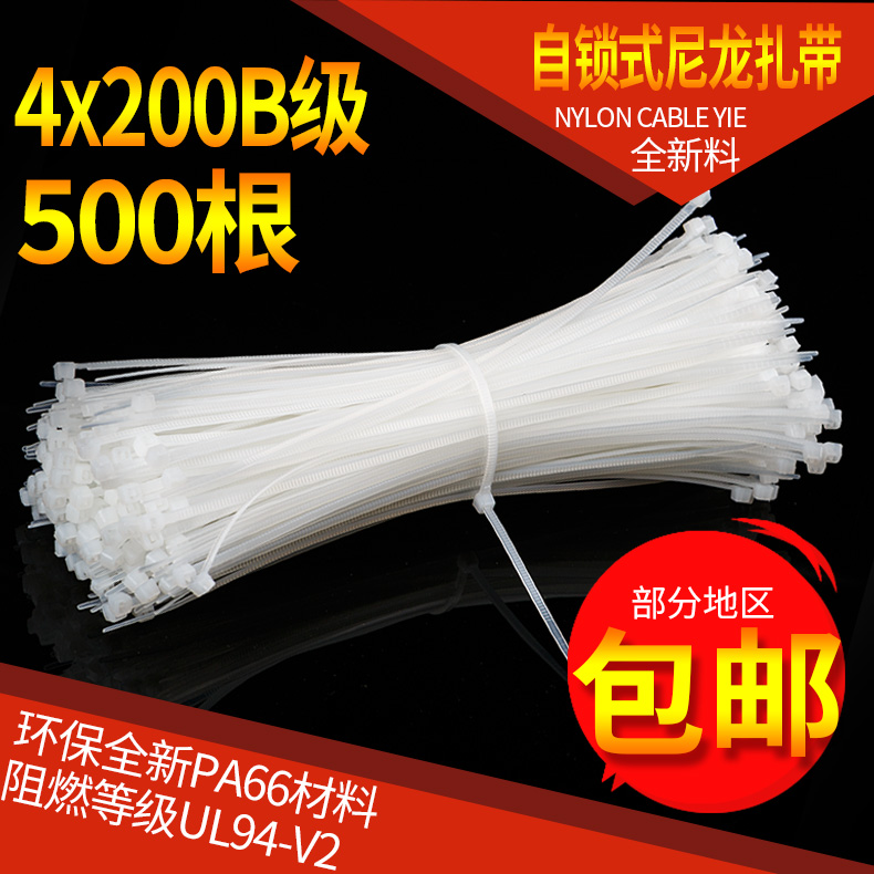 Ç¿Á¦×ÔËøÊ½ÄáÁúÔú´ø4*200mmµçÏßÀ¦Ôú´øËÜÁϰó´øÀÕËÀ¹·ÔúÏß´ø¿¨¿Û