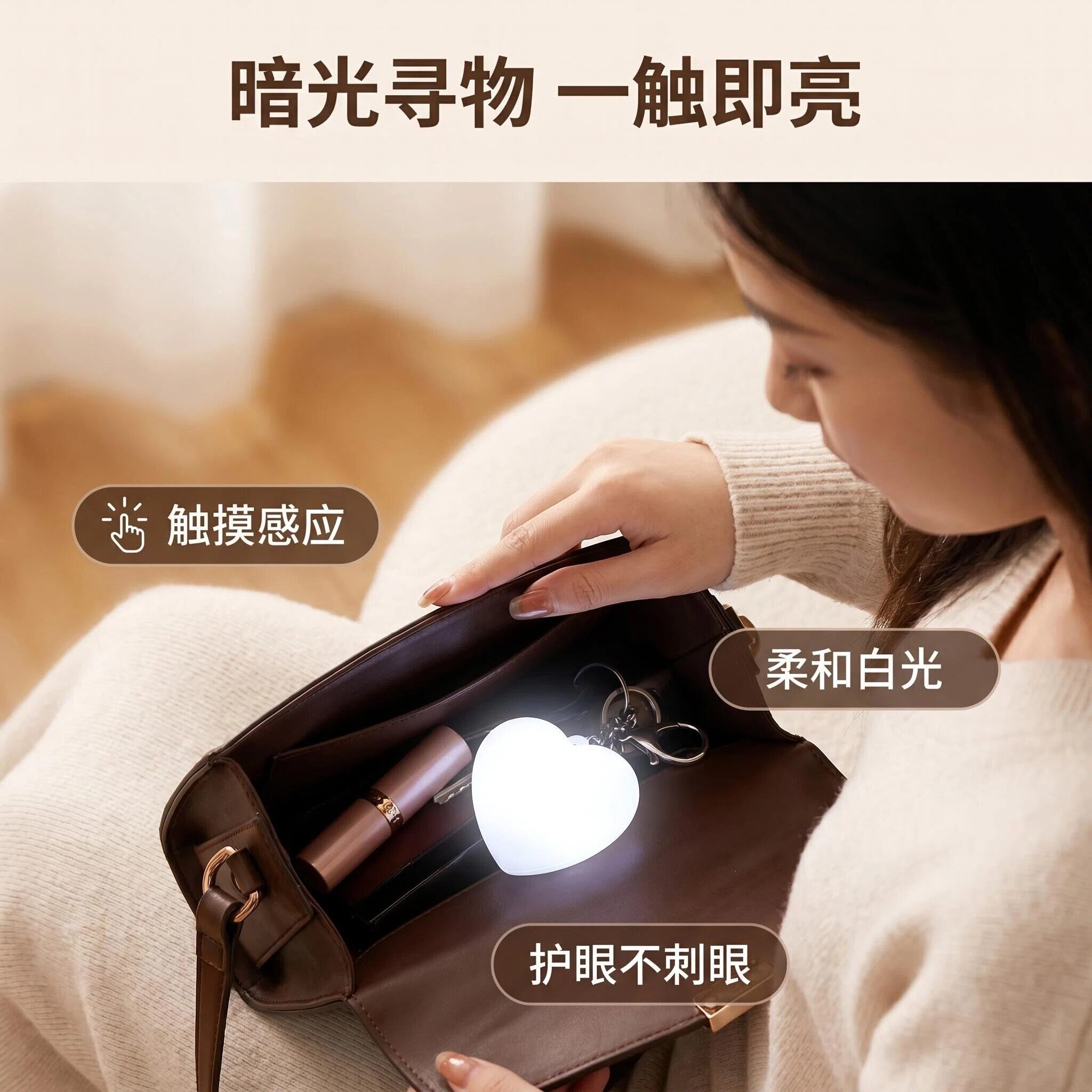包包灯发光挂件钥匙扣触碰感应爱心灯小夜灯充电演唱会夜店神器