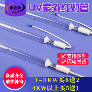 UV固化灯紫外线灯管高压汞灯油墨印刷UV无影胶光固化灯水银1KW2K3