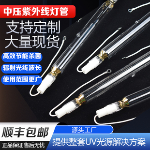 UV中压灯管船舶压载水处理灯1KW2K3kw紫外线泳池消毒杀菌中压灯管