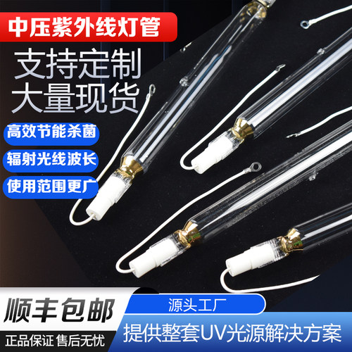 中压紫外线灯管船舶压载消毒灯管
