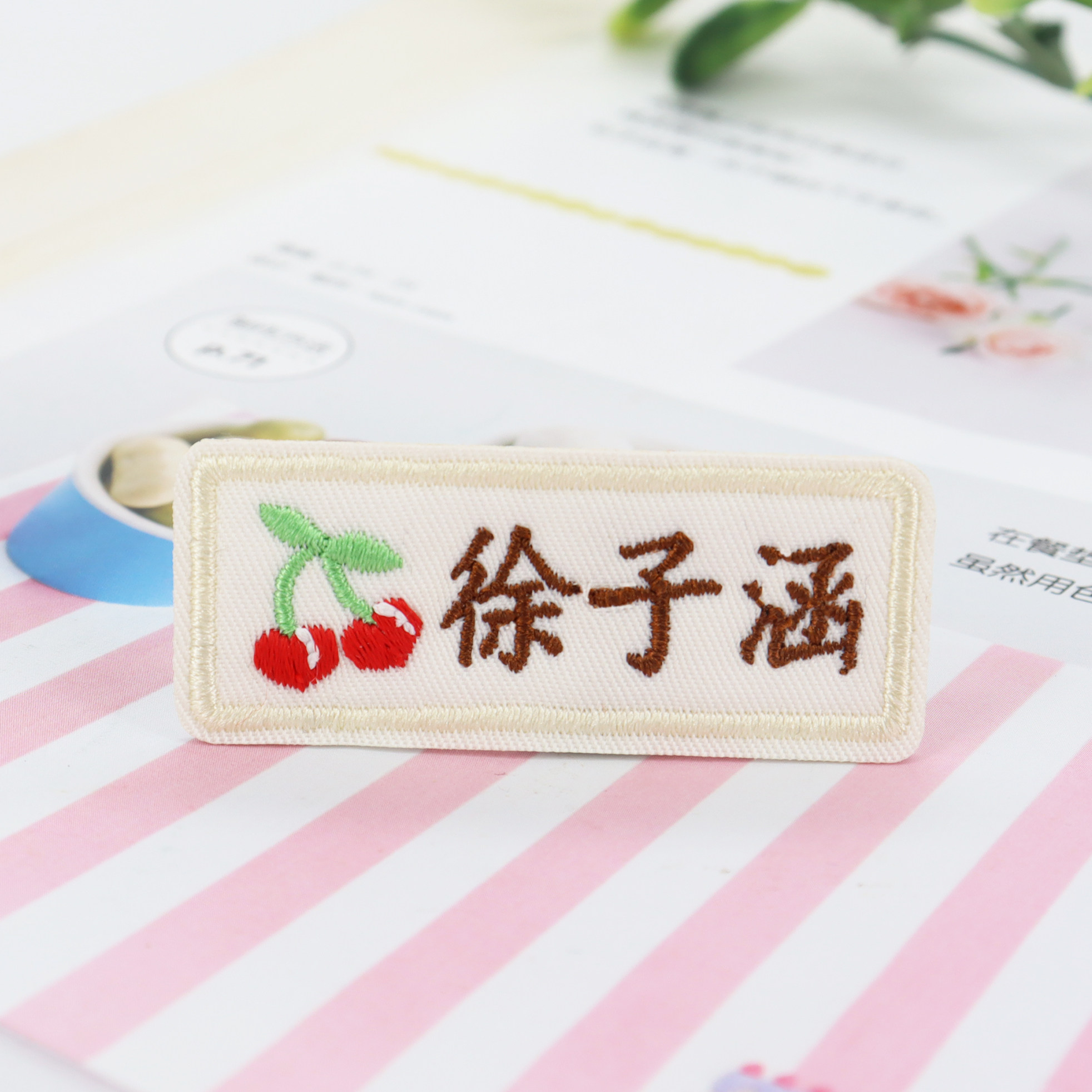 优之木精致小号小樱桃刺绣名字贴图片