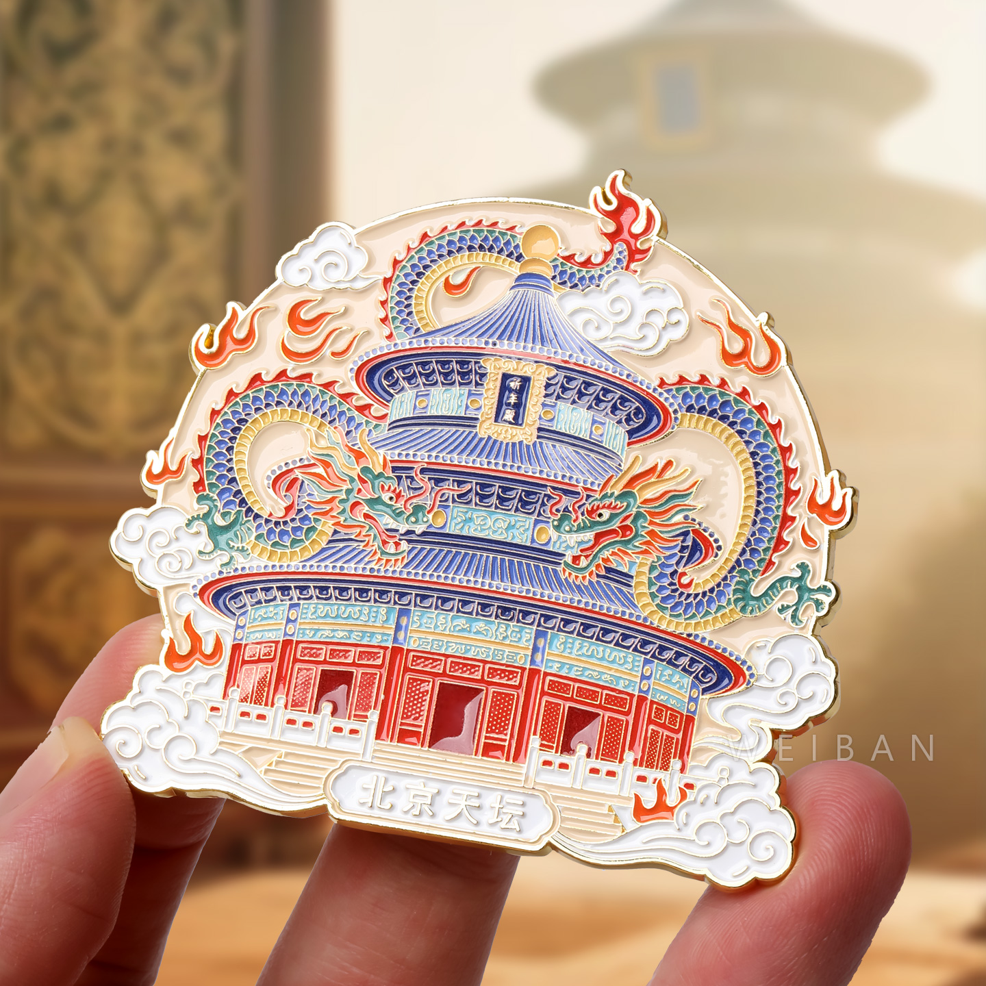 双龙祈年天坛冰箱贴磁贴