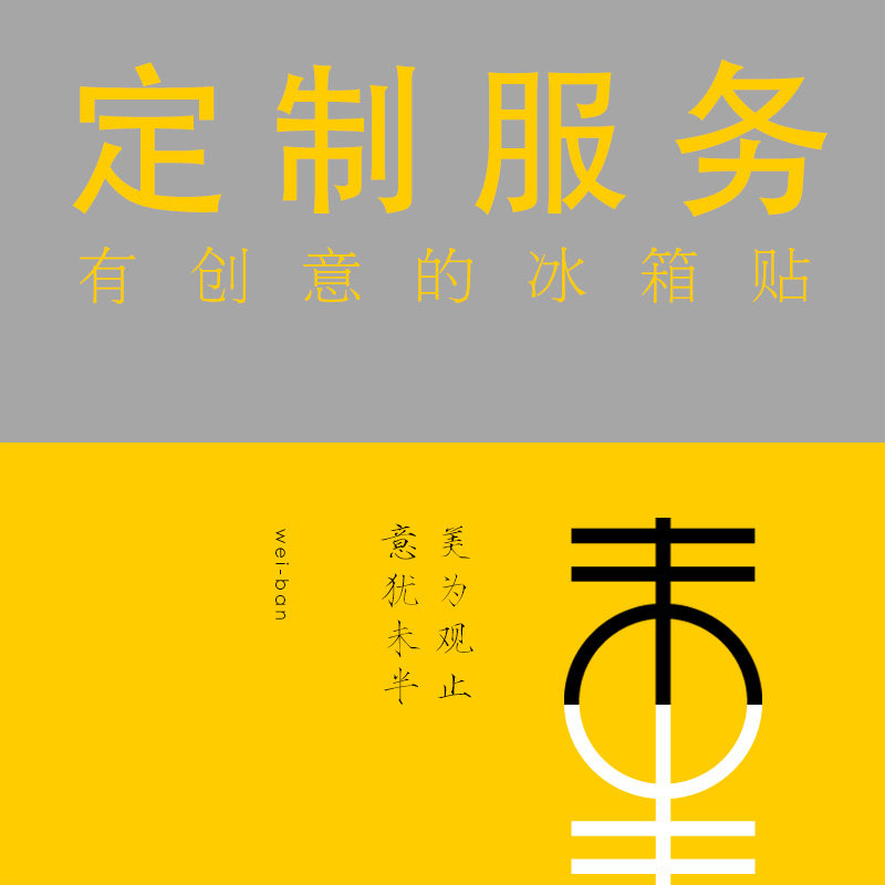 未半 树脂3d立体冰箱贴定制  单个款式1000个起订提供图片可报价