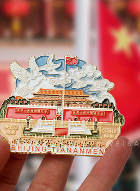 未半北京故宫冰箱贴纪念品磁贴