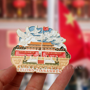 北京城市旅游纪念品天安门冰箱贴金属磁贴天坛故宫博物馆文创礼品