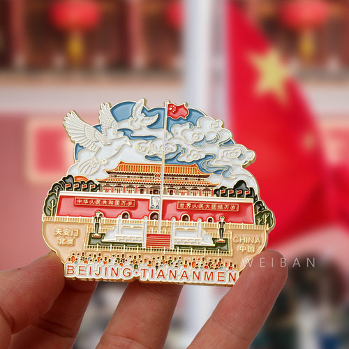 未半北京故宫冰箱贴纪念品磁贴