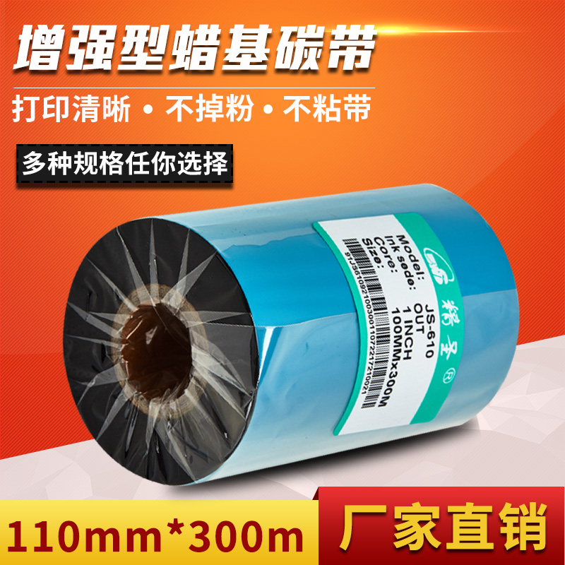 流水号定做二维码热敏不干胶贴纸