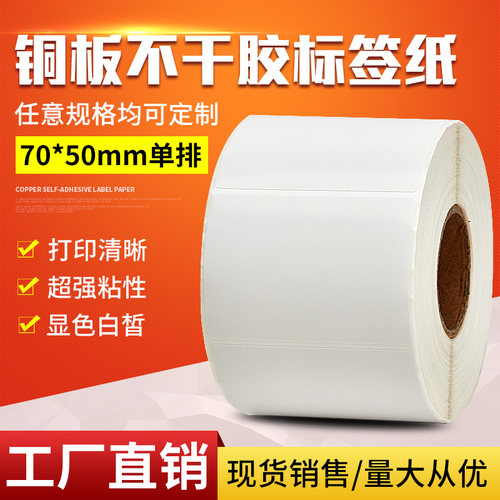 强粘铜版标签纸精圣铜版厂家直销