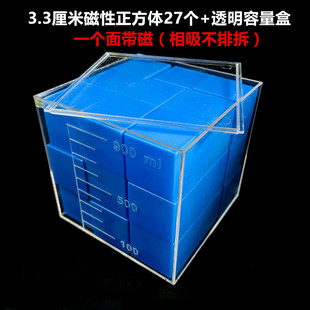 小学数学四年级磁性小正方体积木学具几何体模型观察物体三视图摆