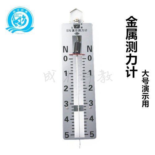 大号金属演示测力计 弹簧测力计2N5N测力计 物理实验器材教学仪器 - 封面