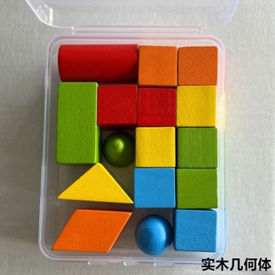 几何体积木木头方块益智小立方体小学数学教具几何图形套装正方形