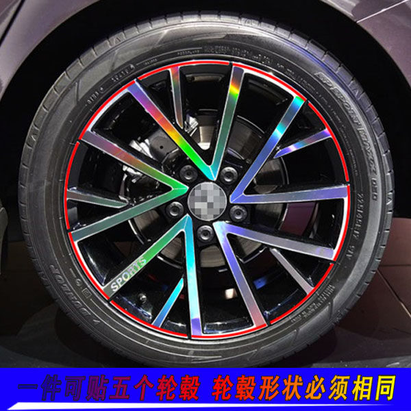 专用于大众2018款朗逸PLUS改装专用轮毂贴纸轮胎轮圈装饰车贴划痕