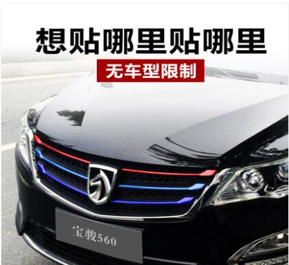 宝骏560 730 630装饰条310w中网三色改色膜510/360改装格栅贴纸