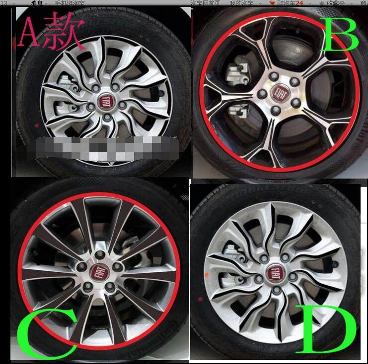 菲亚特 Ottimo 致悦 轮毂贴 专用轮毂碳纤维贴纸 改装轮毂车贴 A,汽车用品/电子/清洗/改装,汽车装饰贴/反光贴,淘宝优惠券,粉丝福利购,淘宝优惠卷