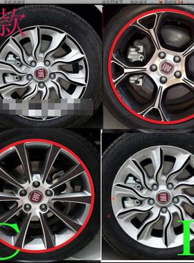 菲亚特 Ottimo 致悦 轮毂贴 专用轮毂碳纤维贴纸 改装轮毂车贴 A