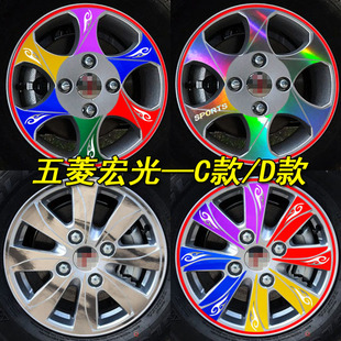 宏光S碳纤遮防划痕装 适用于五菱宏光S专用轮毂轮胎贴改装 饰车贴纸