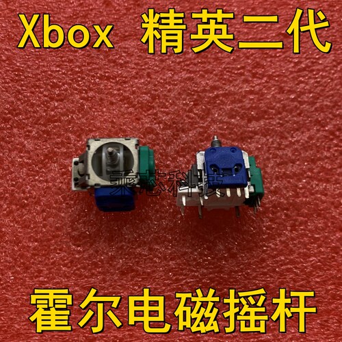 Xbox精英二代霍尔摇杆 XBOX Elite2代手柄操纵杆 螺旋杆 可调阻尼
