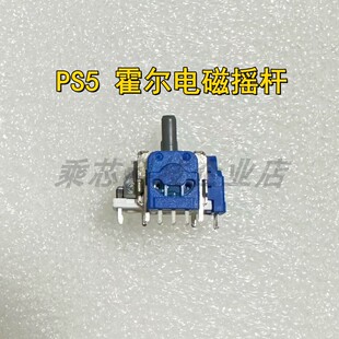 控银PS5手柄TMR摇杆Switch pro/PS4霍尔摇杆 xbox Elite2精英二代