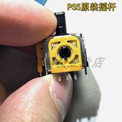 普耀摇杆原装摇杆碳膜霍尔