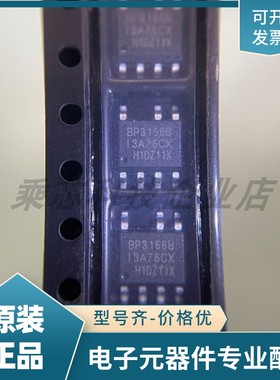 BP3166B/C/EH BS DJ CH AS BJ 封装SOP-7 驱动IC 全新原装