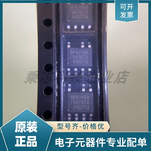 BP3166B/C/EH BS DJ CH AS BJ 封装SOP-7 驱动IC 全新原装