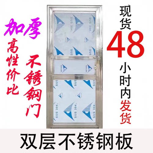 不锈钢门双面板入户防盗单门