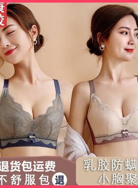 向太太乳胶内衣女小胸聚拢性感无钢圈文胸上薄下厚大胸女士内衣