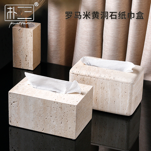 天然洞石大理石纸巾盒客厅高档茶几收纳抽纸盒中古风浴室洗脸巾盒