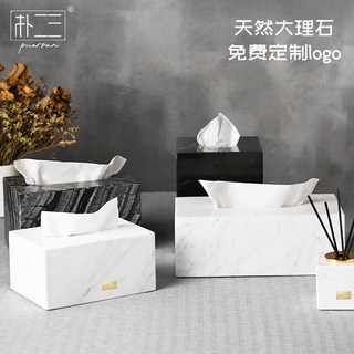 天然大理石卫生间纸巾盒 酒店创意定制客厅轻奢擦手纸抽纸盒托盘