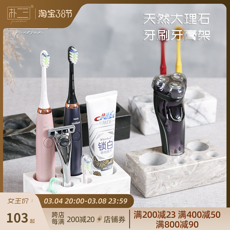 大理石牙刷架高端极简 一家三四五口家庭组合套装 多功能底座高级