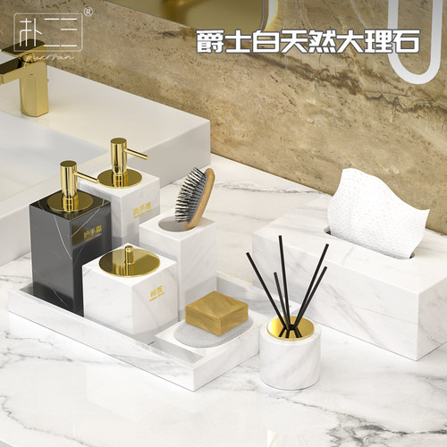朴二三天然大理石轻奢洗漱套装