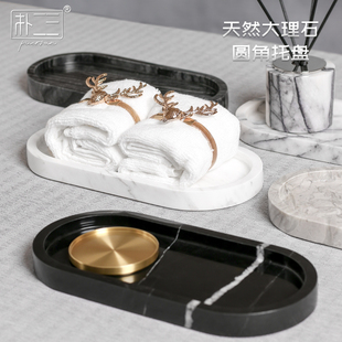 天然大理石洞石椭圆托盘卫生间洗手液瓶玄关香薰瓶摆件置物收纳盘